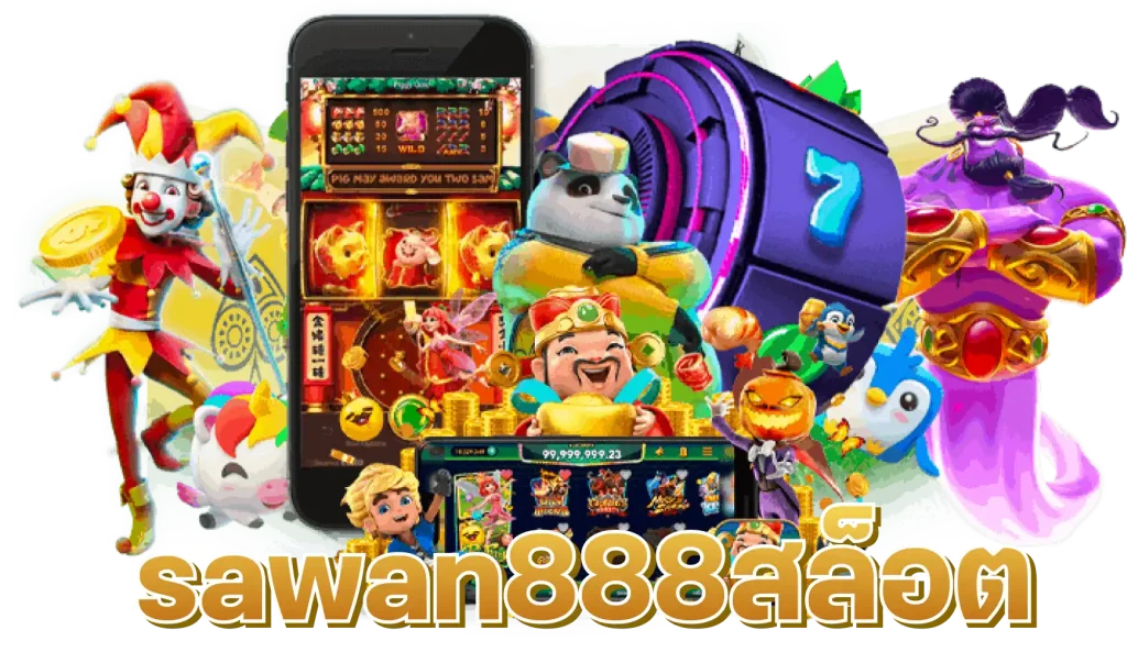 sawan888สล็อต