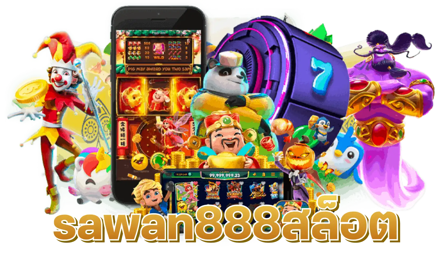 sawan888สล็อต